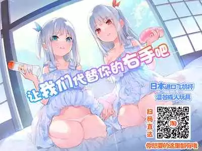 Otoguro Miya no Oasobi #3