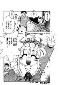 [Anthology] Pure Petit Vol. 1 [Chinese]