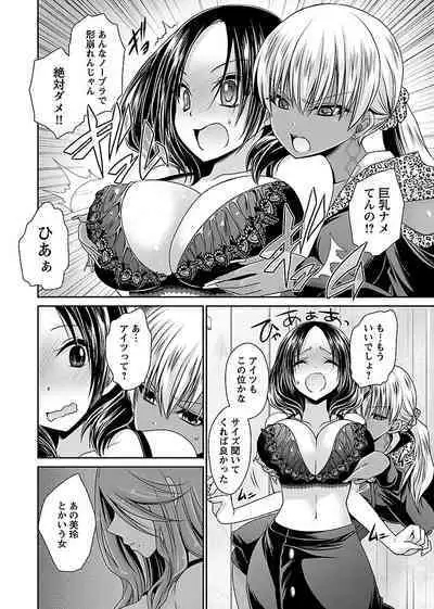 Shinjau Kurai no Kairaku o 1