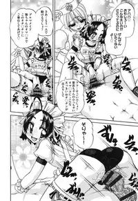 [Chunrouzan] Shougakusei no Rankou Jijou - Schoolchild's Group Sex Circumstances [Digital]