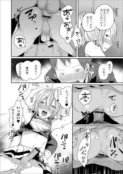 [Anthology] Gekkan Web Otoko no Ko-llection! S Vol. 51 [Digital]