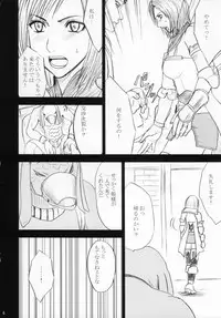 [Crimson Comics (Carmine)] Revenge Or Freedom (Final Fantasy XII)