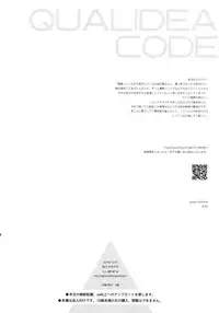 (C95) [Fuka Fuka (Sekiya Asami)] she:chicken (Qualidea Code)