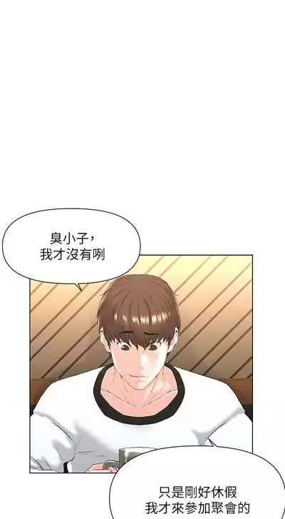 my neighbor celebrity chi 01-25 - manhwaroshi