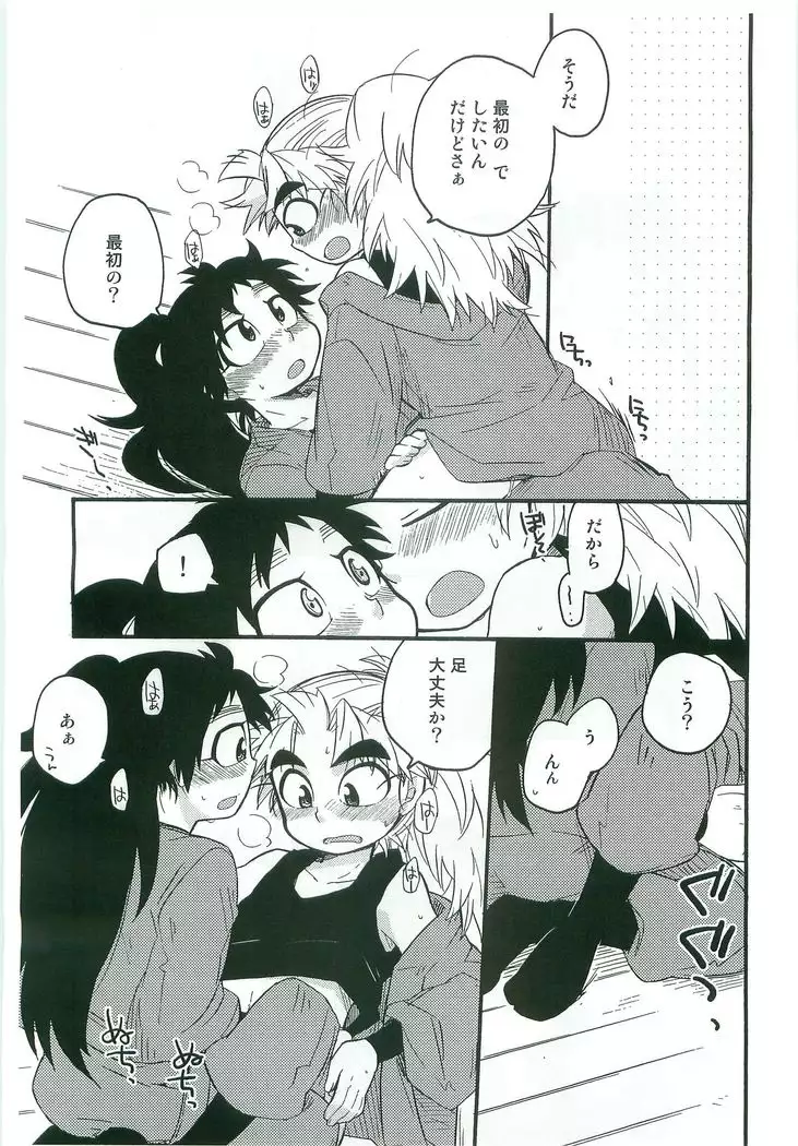 Ichaicha ChuChu Shiterudake!