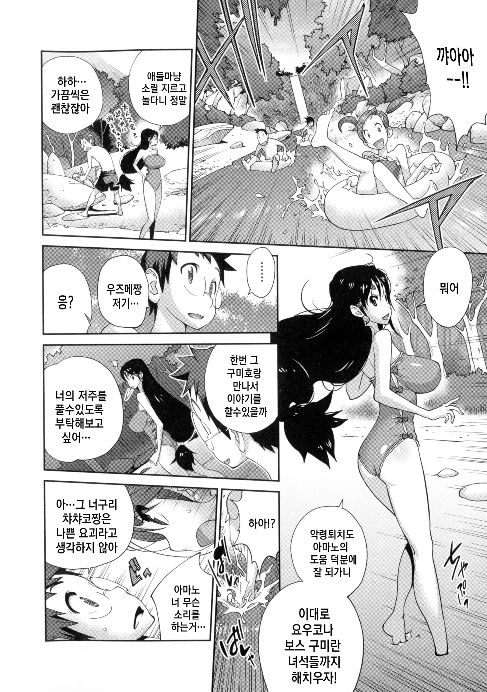 Hyakka Nyuuran ~UZUME~ Ch. 1-8