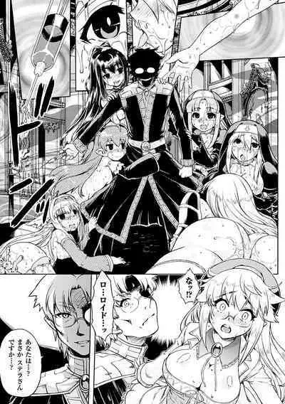 [Utsugi Tsuguha] Zenkoku ~Himeta Iro ni Nomareru Yuubi na Hana~ Zenpen (Heroine Pinch Vol. 14) [Digital]