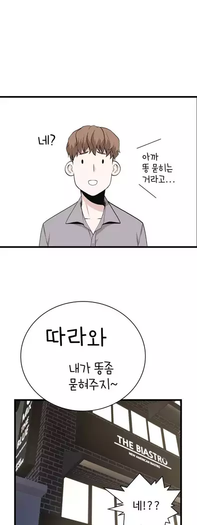 Tissue Thieves Ch.1-28