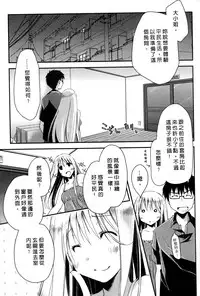 [Ponkotsu Works] Ojou-sama wa Nigedashita 1 | 大小姐逃家出走記 1 [Chinese]