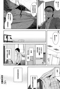 [Makio]Breeding Girl （COMIC Kairakuten 2011-12）（chinese）