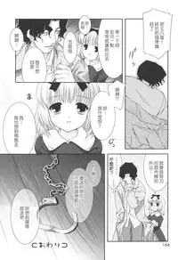 [Mizui Kaou] Slow Step [Chinese] [蘿生萌]