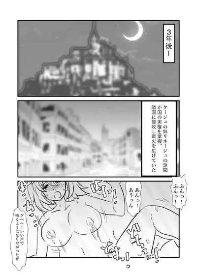 [Kuroihi] Hime Kendo Cage