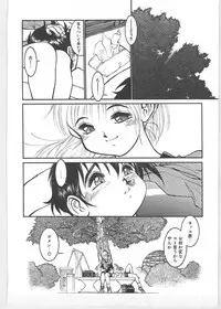 [Tanuma Yuuichirou] Season 1