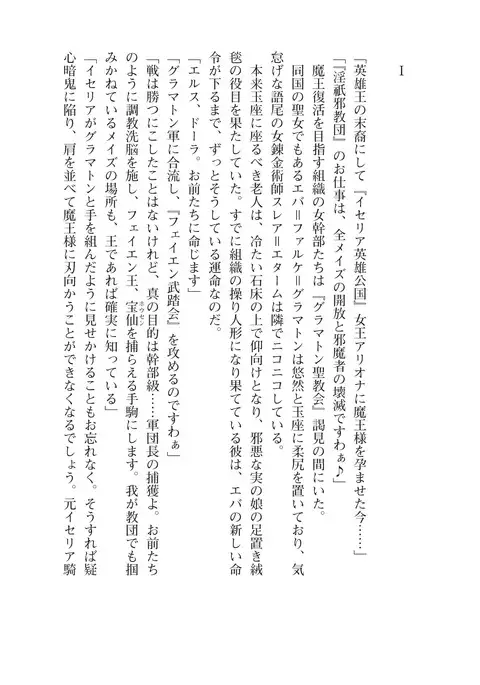 イセリア英雄戦記 7