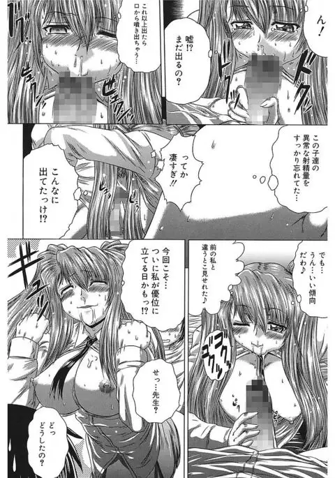 Iroka no Himitsu