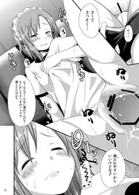 (C81) [Neko no Shoushuugen (Minami Kunimusu)] Boku wa Seiyoku ga Sukunai (Uso) (Boku wa Tomodachi ga Sukunai)