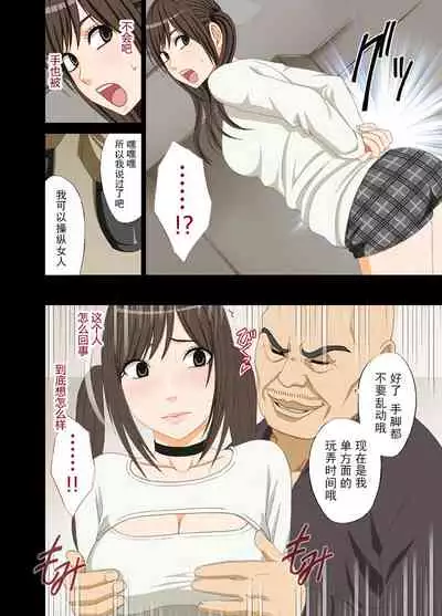 [Crimson] Idol Kyousei ~Akutoku Shachou ni Ayatsurareta Shojo Idol~ [Chinese] [不可视汉化] [Digital]