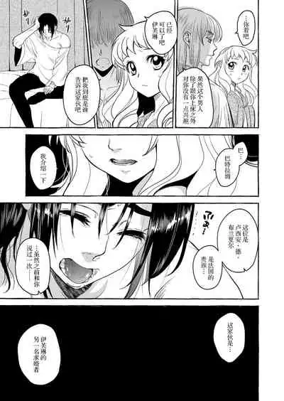 Saint Foire Festival/eve Evelyn:4