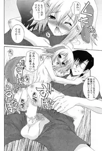 Comic Sigma Volume 15