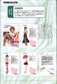 Hitozuma Kasumi-san office fanbook