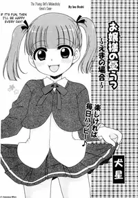 [DeCensored][Eng][Lolicon][Inuboshi] The Young Girl's Melancholy - The 3 Cases (ghost55.ath.cx)