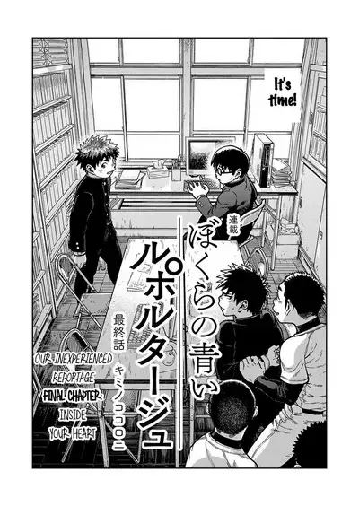 Manga Shounen Zoom Vol. 27