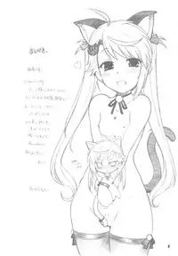 (COMIC1☆4) [Maruarai] nYAN-DERE Vol.2 (Nyan Koi!)