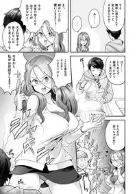 COMIC X-EROS #68 [Digital]