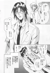 [Shimogaya Pix&Mirai Modoru (Unite Souji) ] Shiiku Inu