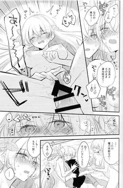 (Dai 24-ji ROOT4to5) [Curtain (Haruhara)] Lostbelt Anastasia to Rekishi Anastasia ga Shadow Border de Kadoc to Maryoku Kyoukyuu suru Hanashi (Fate/Grand Order)