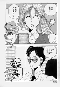 [Mizushima Eri] Ojohsama Dai-Pinch!