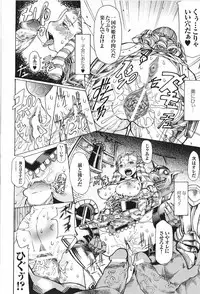 [Anthology] Tatakau Heroine Ryoujoku Anthology Toukiryoujoku 9