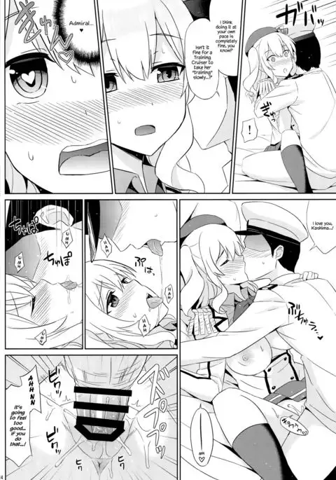 Kashima wa Honban Junyoukan