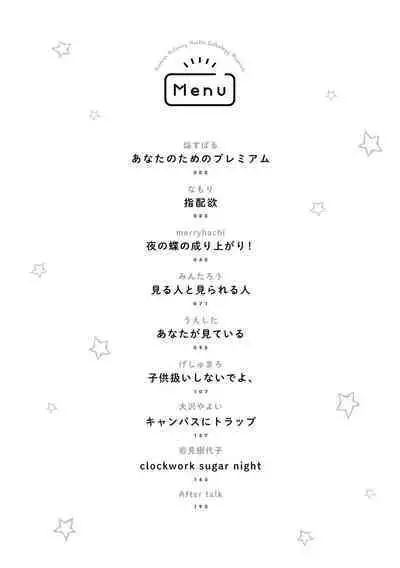 [Homura Subaru] Anata no Tame no Premium (Les Fuuzoku Anthology Premium) [Chinese] [Andrexiao個人漢化] [Digital]