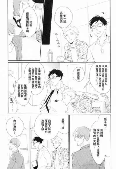 Dangan Dead Heat | 胜负难分的超高速弹丸 Ch. 1-2