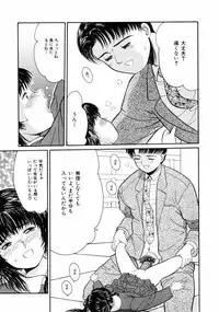 [ICHIICHI YUUNA] Little Innocent