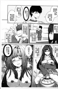 [Yoshida Inuhito] Injiru Shimai [Chinese]