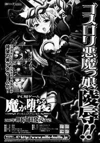 COMIC Potpourri Club 2007-04