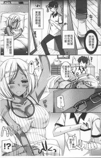 [Ueda Rieko] Doutei Killer na Imouto ~Bitch-kei Kyonyuu Gal ni Yarare Houdai~ | 童貞殺手的妹妹~被淫女系巨乳小辣妹給玩弄個過癮~ [Chinese]