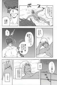 (Ikai Toshi no Arukikata 2) [Natural Highs (Yuu)] MORE THAN ANYONE (Kekkai Sensen)