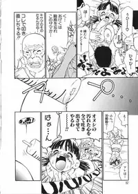 [Dorei Jacky] Chikan Yamakan Dairinkan