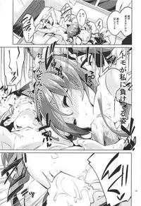 (COMIC1☆11) [Circle-FIORE (Ekakibit)] Michiru no Saenai Tsukurinaki. (Saenai Heroine no Sodatekata)