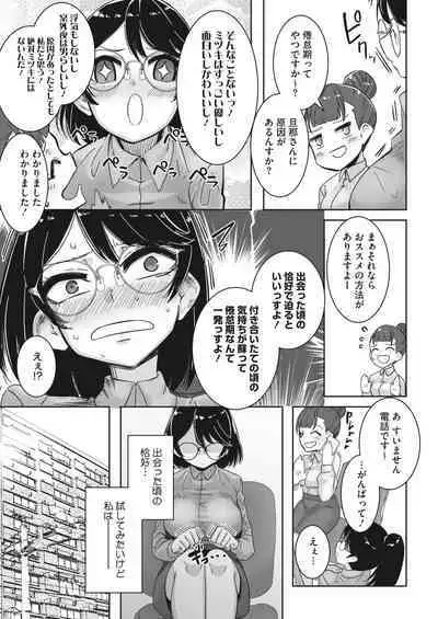 COMIC HOTMILK 2024-02