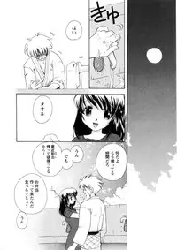 [Suzuki Mira] Pink Lesson