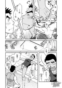 (C82) [Akitaku Kikaku (Taku Hiraku)] Nantoka Danshi Vol. 3 Brief Danshi | 纠结男子 vol.3 白三角男子篇 [Chinese] [黑夜汉化组]
