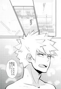 [Hagure Maniacs (Stockmania37)] Kimi to Boku to deshita ikoto (Boku no Hero Academia)