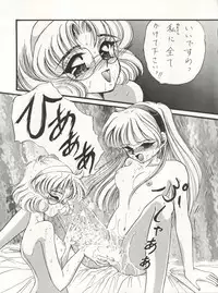 (C47) [TRAP (Urano Mami)] DELICIOUS FIRST STAGE (Magic Knight Rayearth)