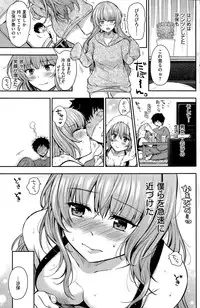 COMIC Shitsurakuten 2015-07