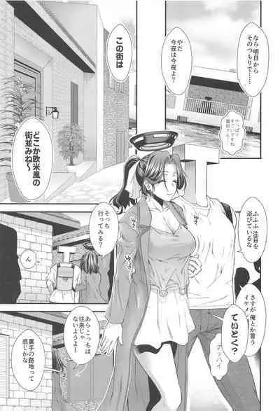 Shinkon Ryokou de Tatsuta to Tsukurou