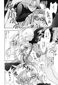 [Kouzuki Rio] Himitsu ~Hakanaki Koi~